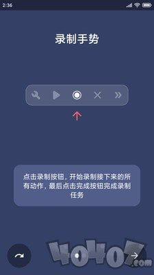 贝利自动点击器