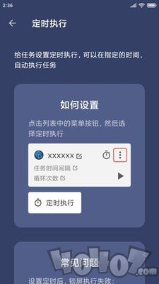 贝利自动点击器
