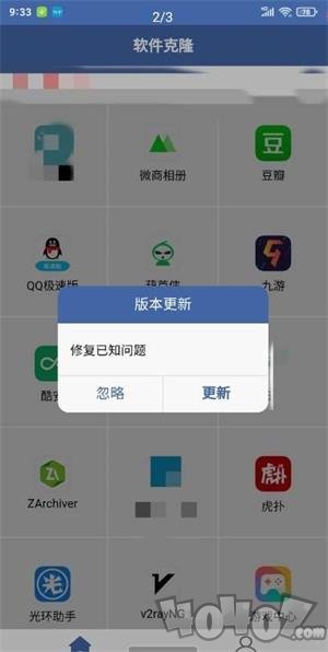 软件克隆