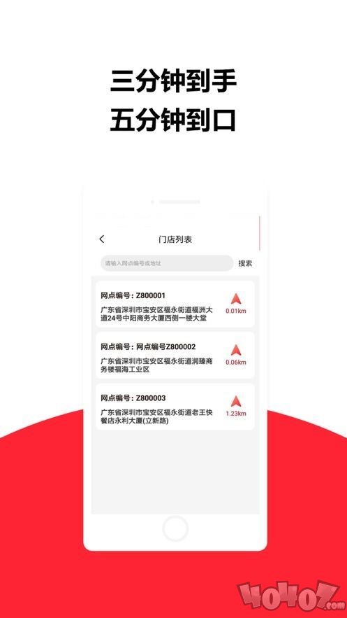 莱芘外卖