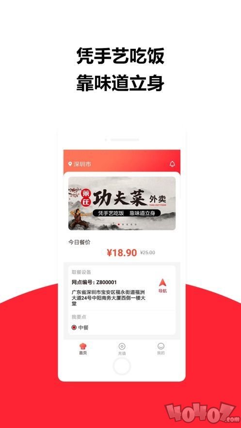 莱芘外卖