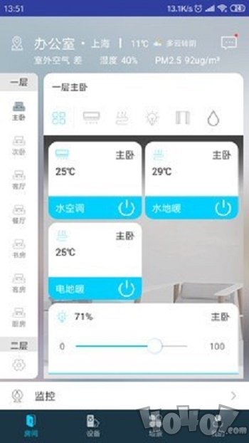 miBEE智能家