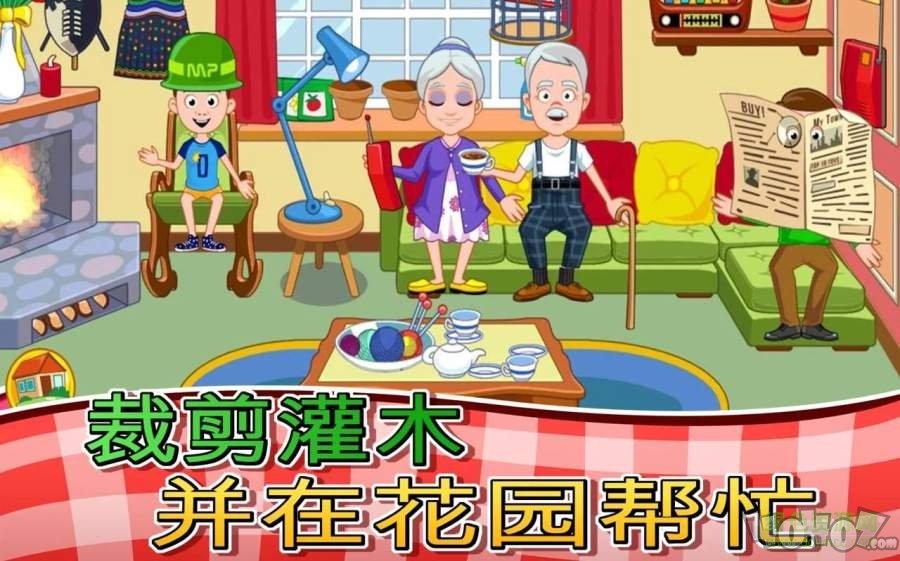我的小镇祖父母家