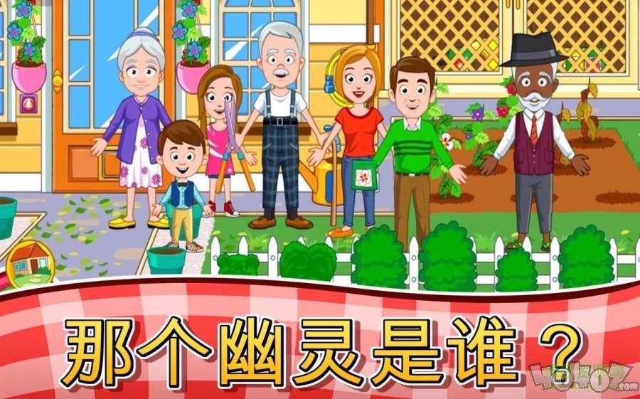 我的小镇祖父母家