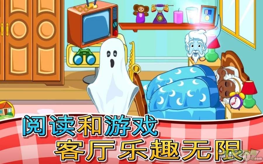 我的小镇祖父母家