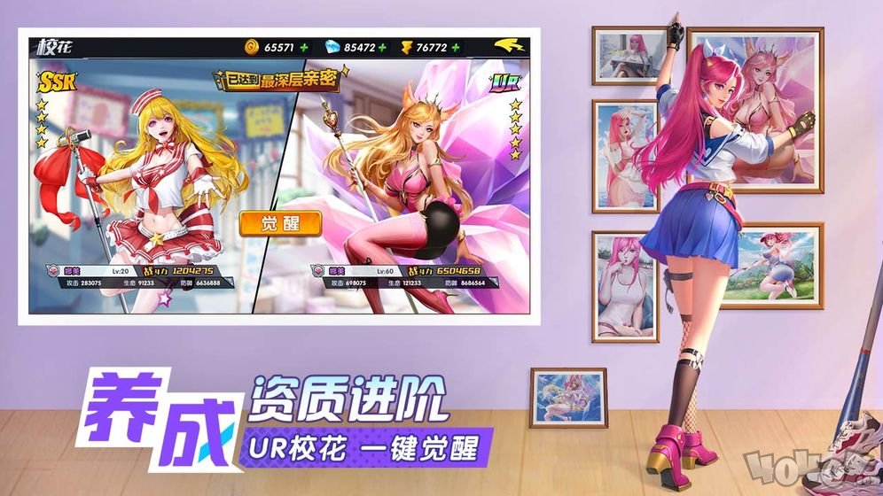 王牌高校最新版