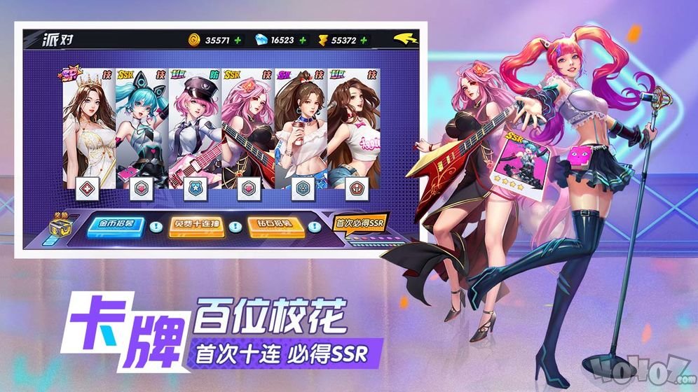 王牌高校最新版