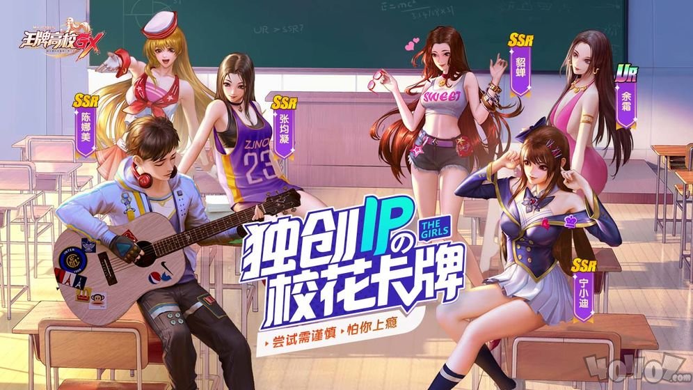 王牌高校最新版