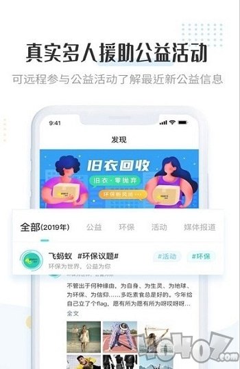 飞蚂蚁