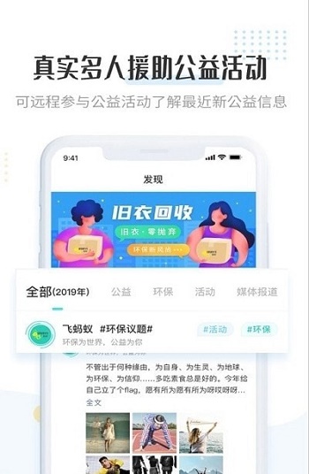 飞蚂蚁截图