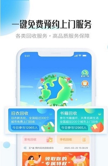 飞蚂蚁截图