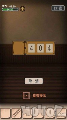 逃出异人馆