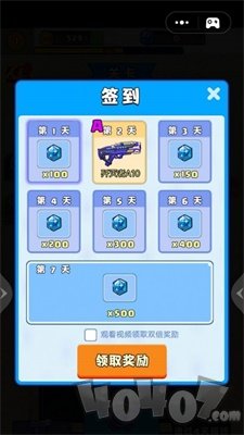 吃鸡对抗赛