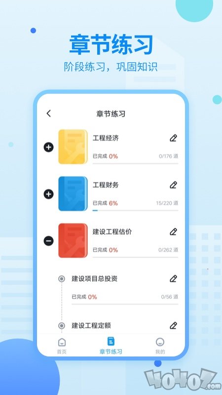 中博一建考试题库