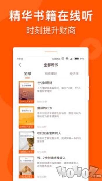 简知财商课堂