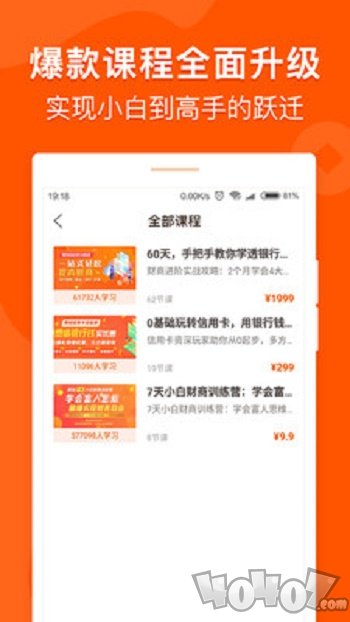 简知财商课堂