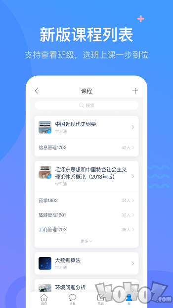 人社学习通