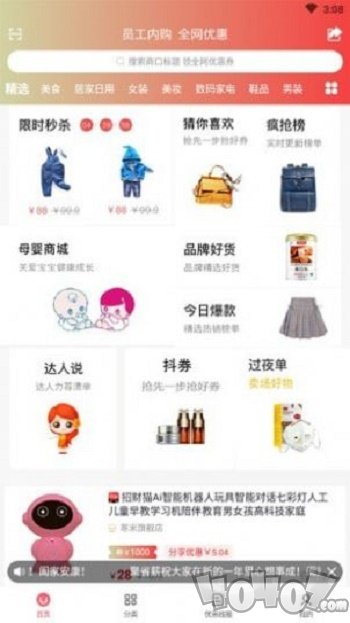 聚省薪