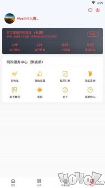 聚省薪