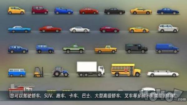 停车世界3d