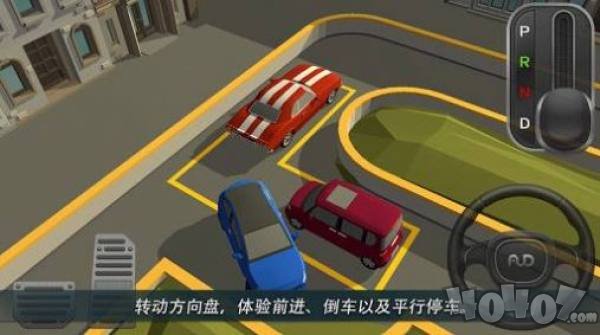 停车世界3d