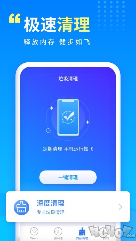 万能WiFi宝
