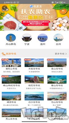云商舟山