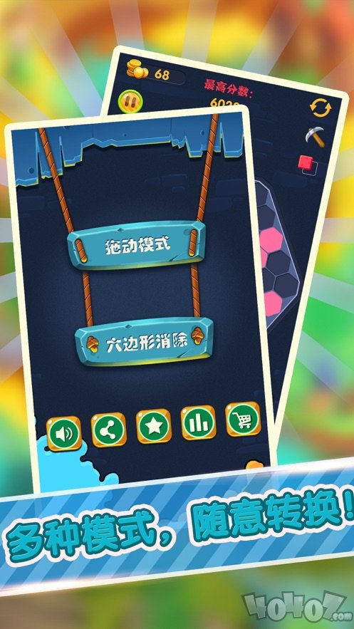 马蜂窝方块