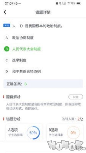 易游通学训助手