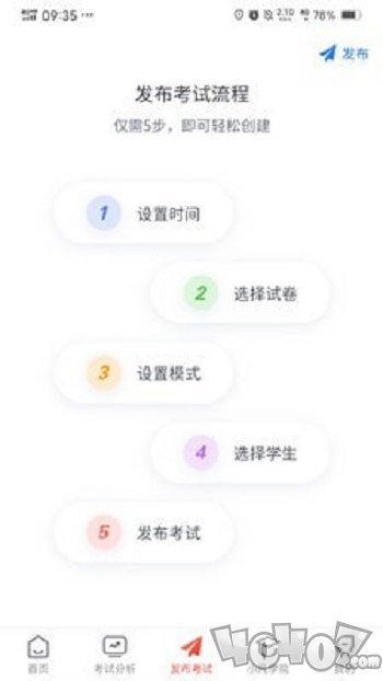 易游通学训助手