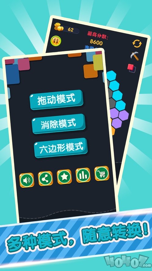 马蜂窝方块3
