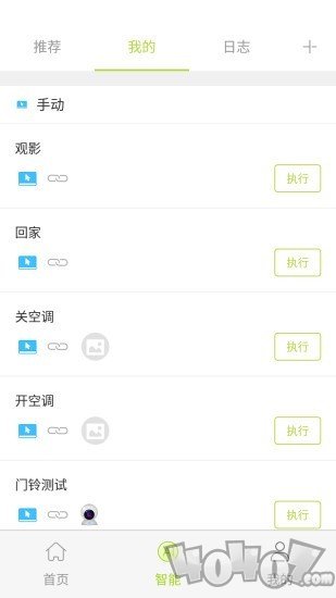 来点智家