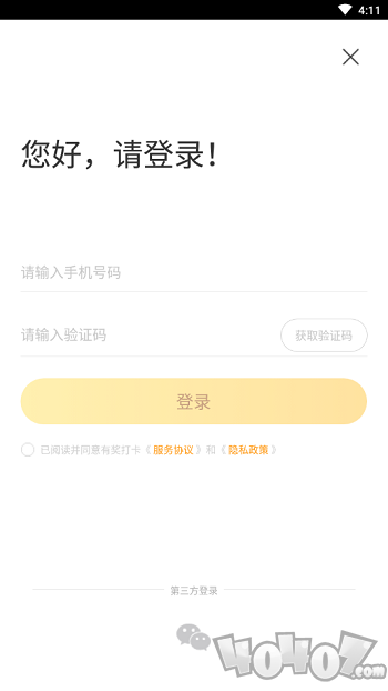 有奖打卡