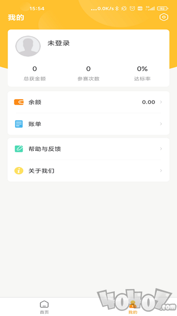 有奖打卡