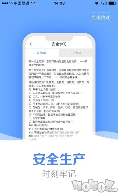 筑友帮