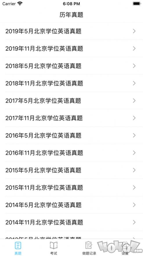万题考