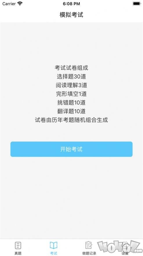 万题考
