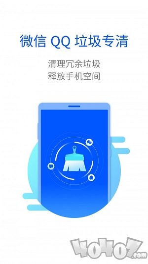 智能清理神器