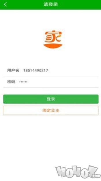家里家外