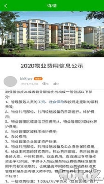 家里家外