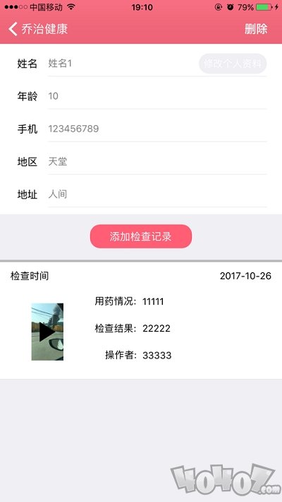 乔治健康
