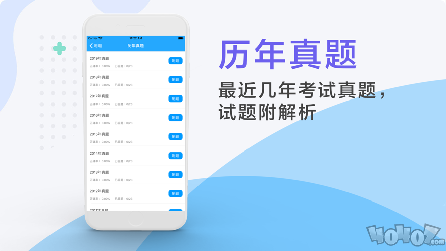 考研题库