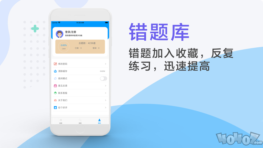 考研题库