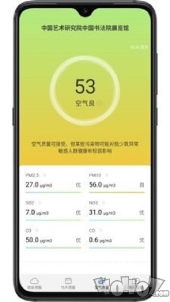 乐乐天气