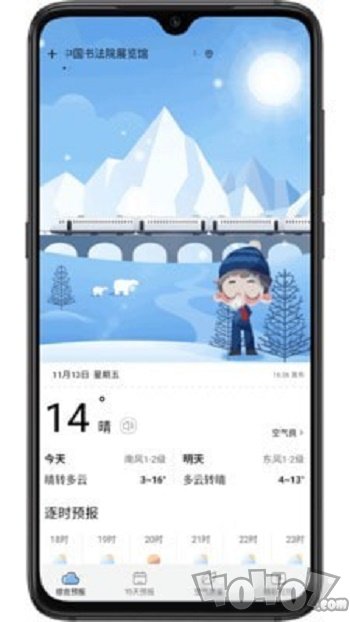 乐乐天气