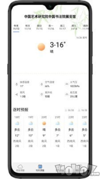 乐乐天气