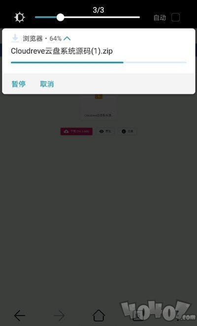 蓝翔云盘
