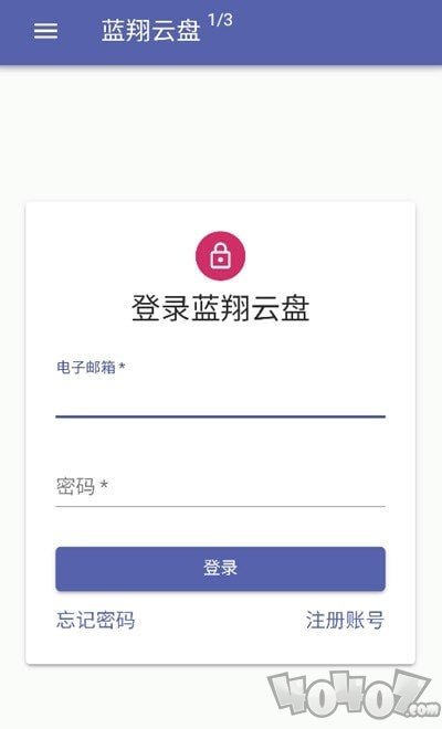 蓝翔云盘