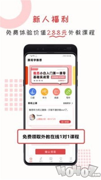 跟哥学雅思