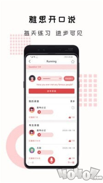 跟哥学雅思
